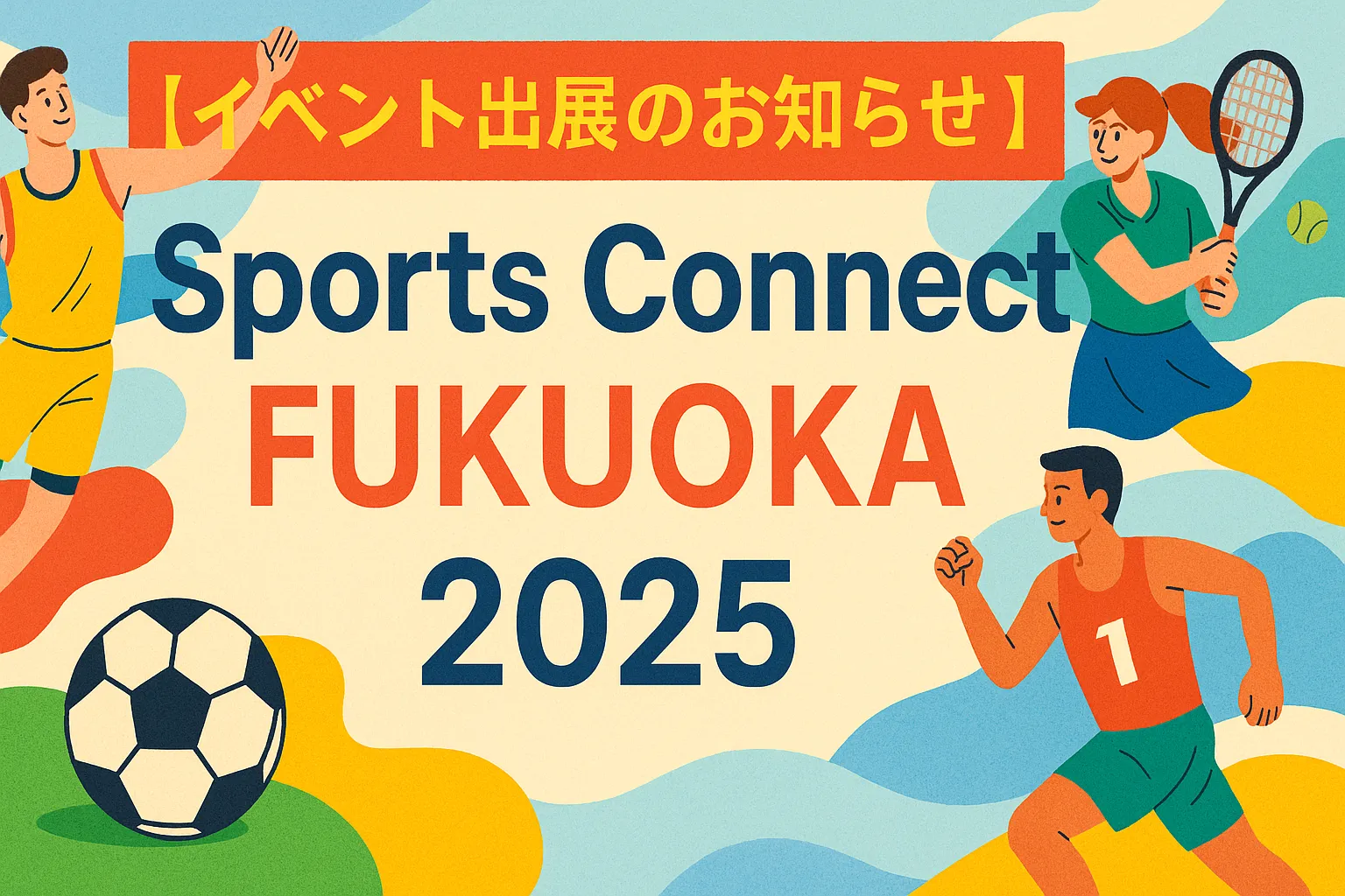 sportsconnectfukuoka