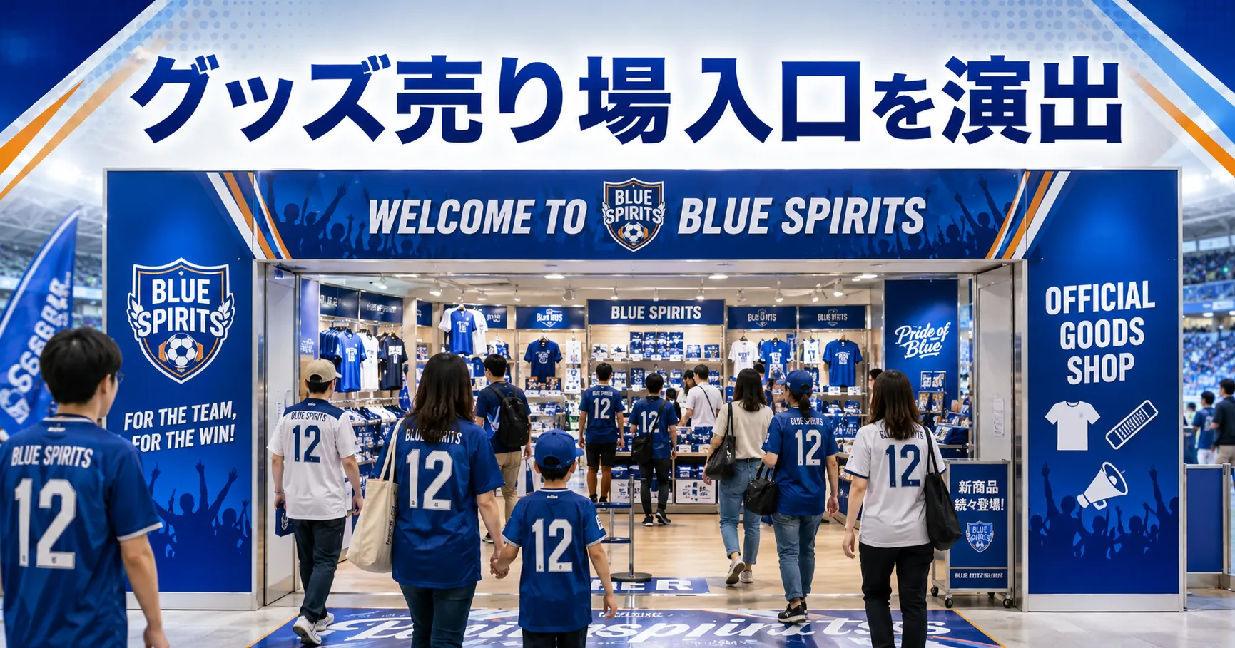 非日常感を演出するゲートバナー活用