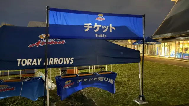 東レアローズ静岡様のテントバナー