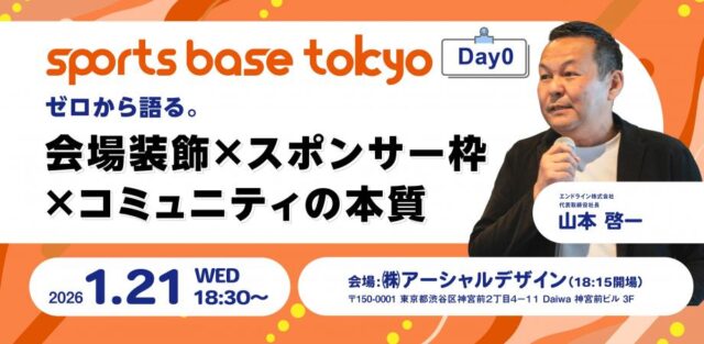 sport base tokyo Day0