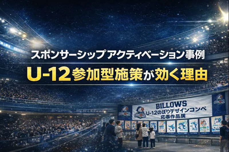 U-12アイキャッチ