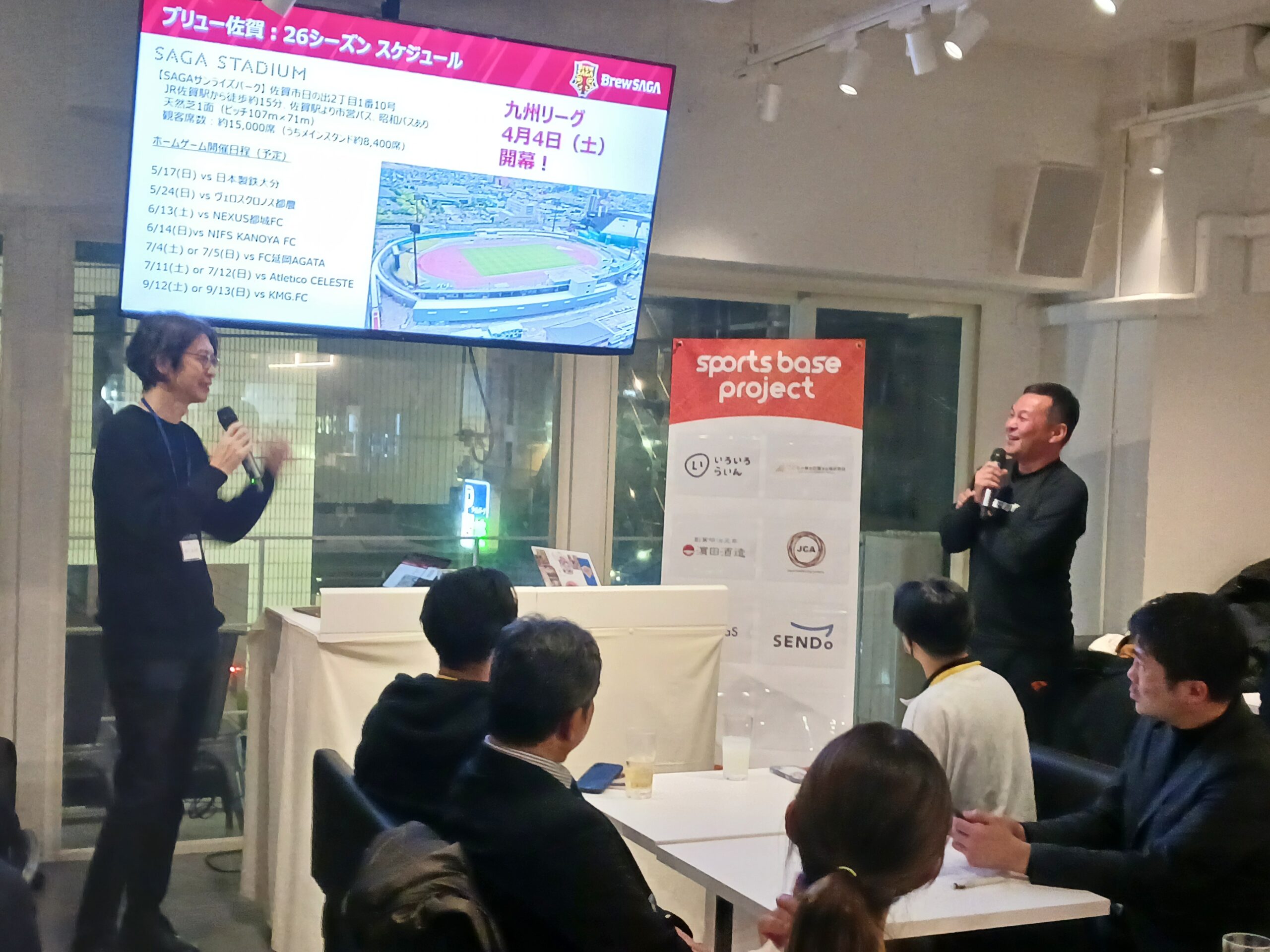 sports base fukuoka 交流セッション