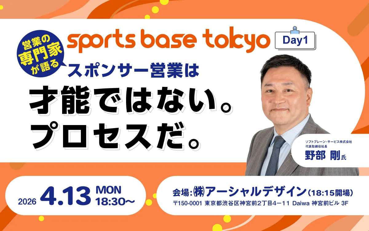 sportsbasetokyo01