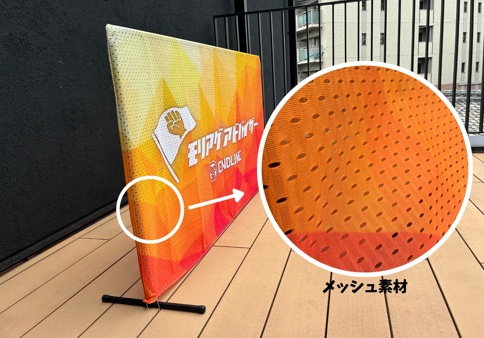 防球柵カバー　イメージ画像