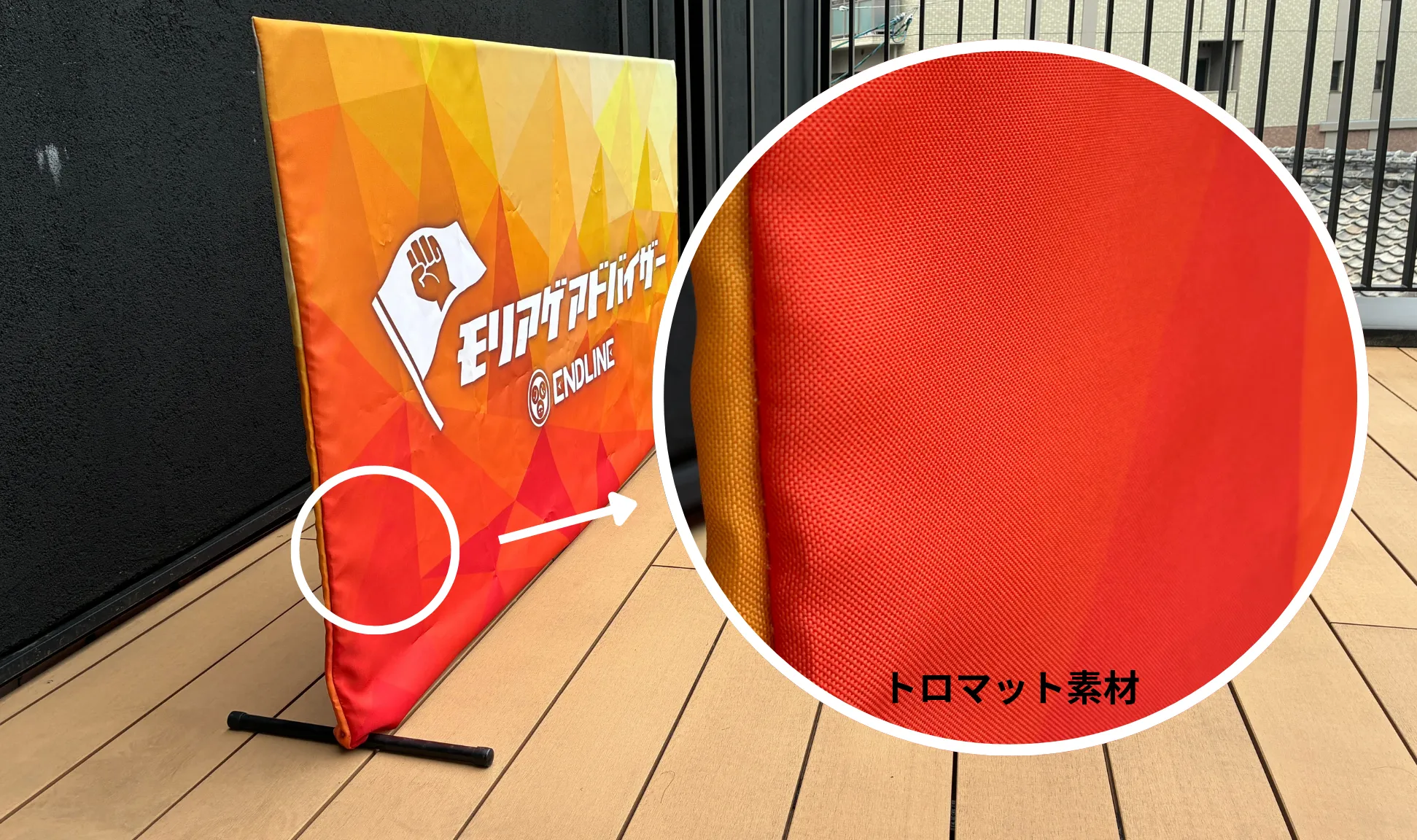 防球柵カバー　素材イメージ