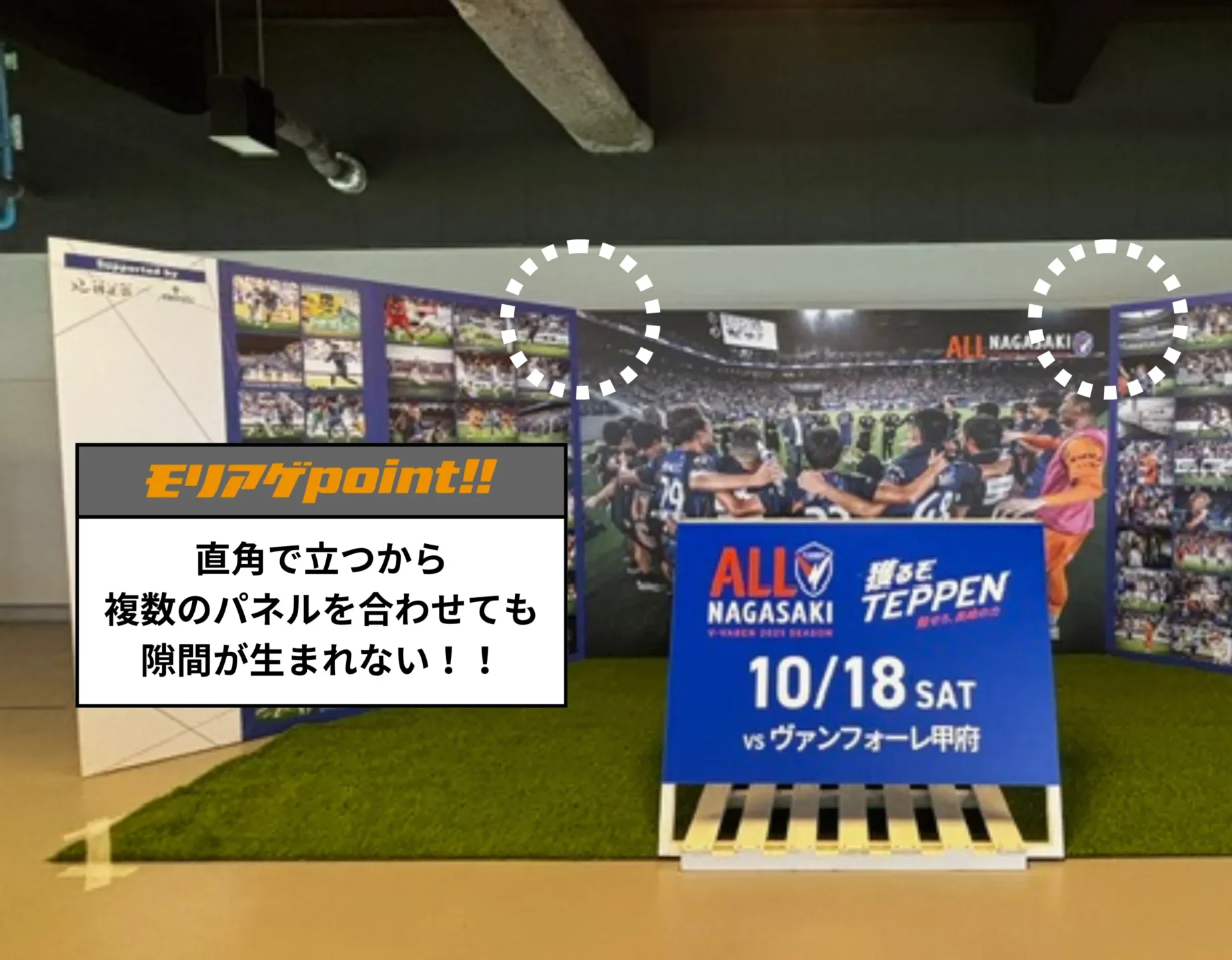 ジラフスタンドパネル