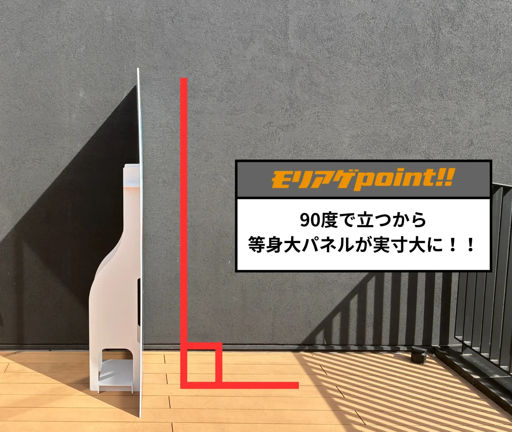 ジラフスタンドパネル