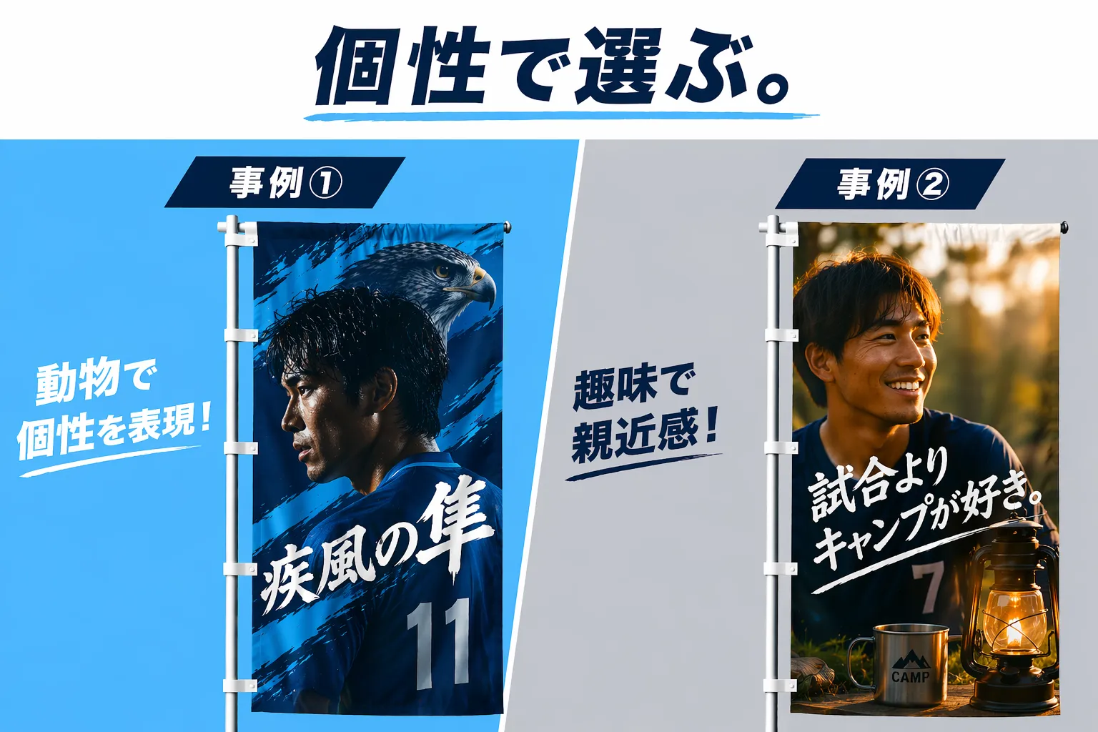 スポーツ観戦　スポーツ　会場装飾　リピーター　スポーツアクティベーション　初観戦