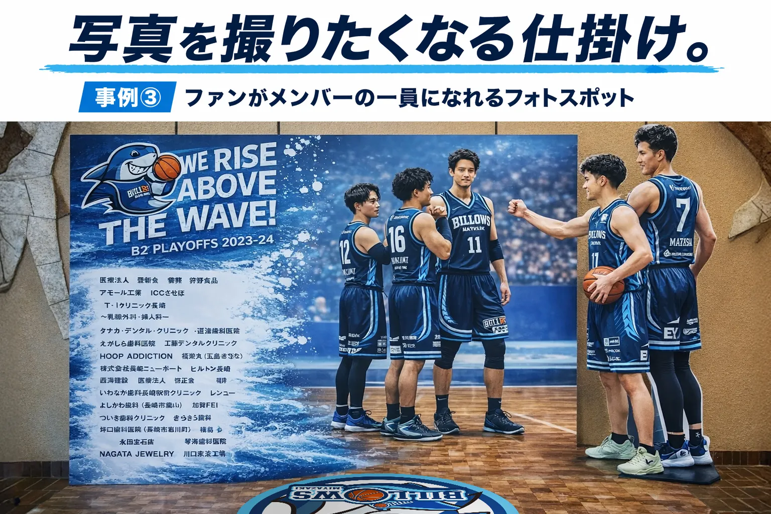 スポーツ観戦　スポーツ　会場装飾　リピーター　スポーツアクティベーション　初観戦
