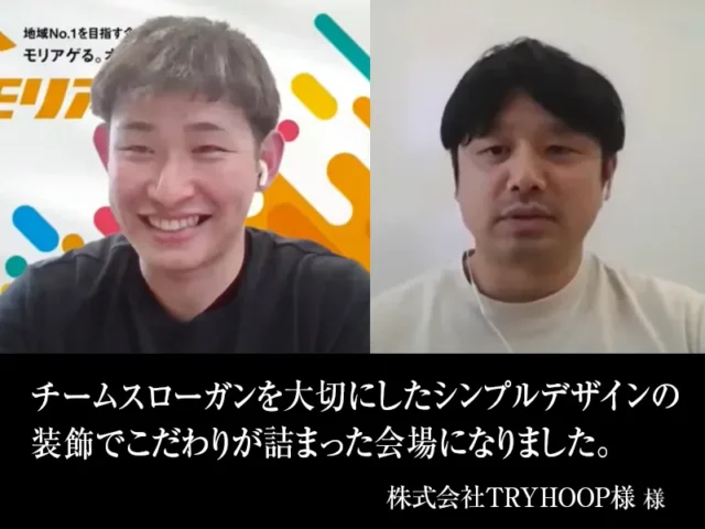 TRYHOOP様による会場装飾についてのお客様インタビュー