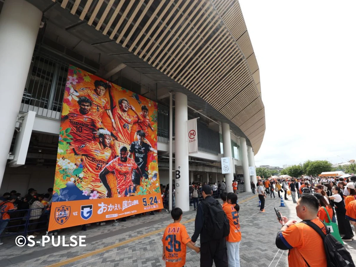 清水エスパルスの選手ビジュアルをデザインした大型垂れ幕が掲出されたスタジアム外観