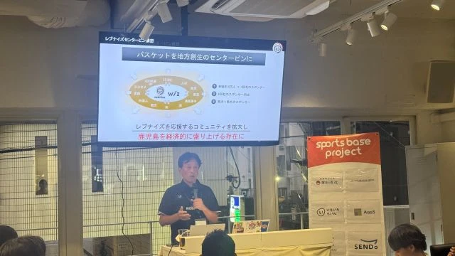 sports base fukuoka 第3回で講演する鹿児島レブナイズ有川久志氏