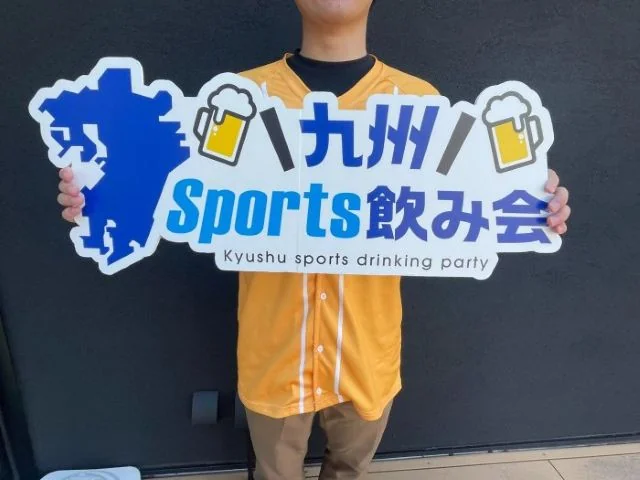 九州Sports飲み会デザインを印刷したオリジナルダイカットパネル。イベントやスポーツ観戦、交流会のフォトスポットとして活用できる等身大サイズのPRパネル。
