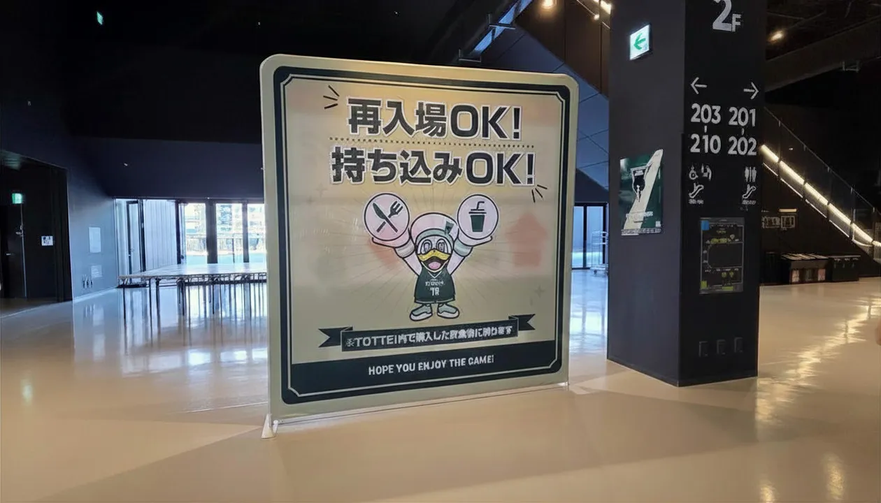 神戸ストークス　フリーウォールスタンド